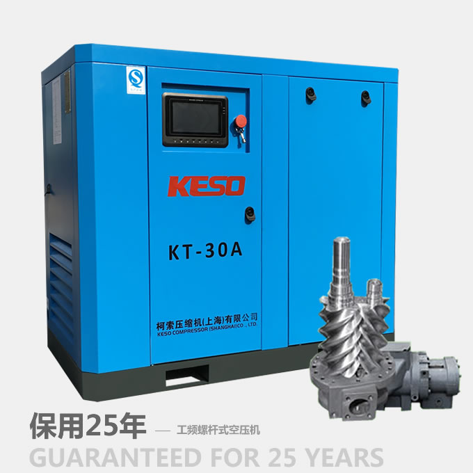 工频螺杆式空压机