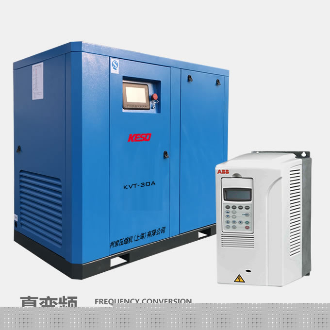 高端变频螺杆式空压机